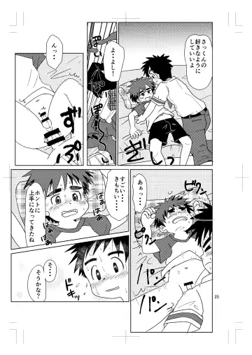 [Hinata Kaisei] Switch! 5 Fhentai - Page 24