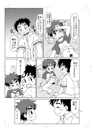 [Hinata Kaisei] Switch! 5 Fhentai - Page 26