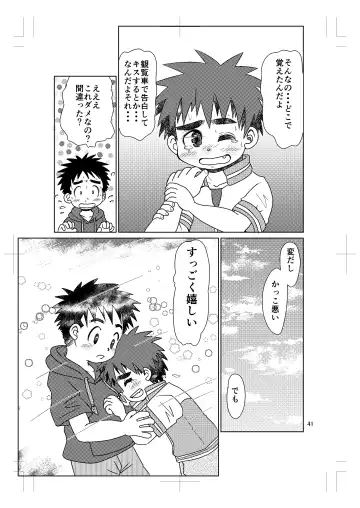 [Hinata Kaisei] Switch! 5 Fhentai - Page 40