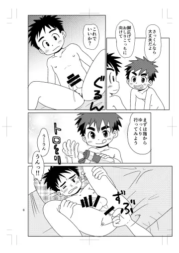 [Hinata Kaisei] Switch! 5 Fhentai - Page 5