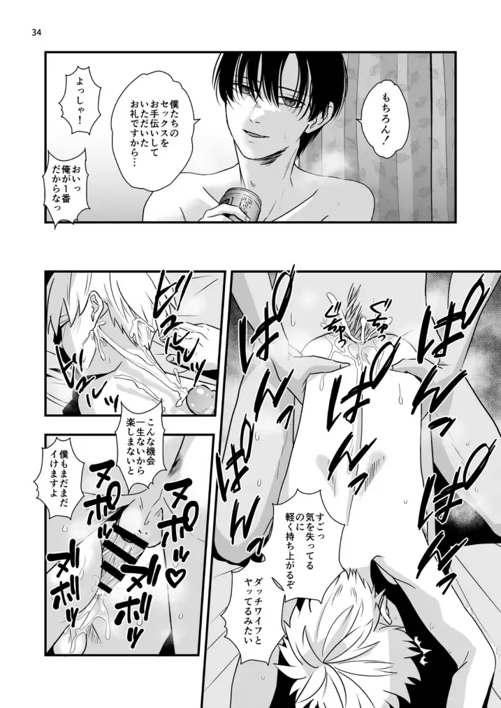 [Minakami Riku] Sensei to Hajimete no koto Fhentai - Page 34