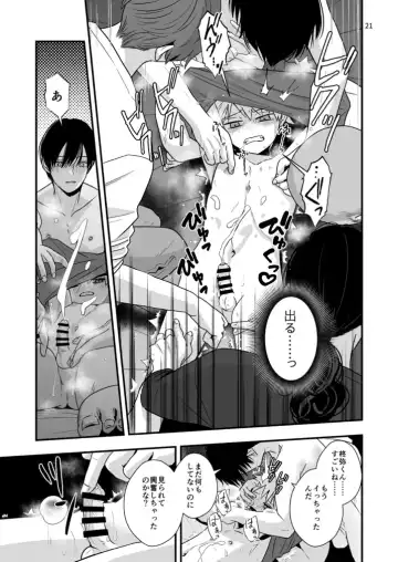 [Minakami Riku] Sensei to Hajimete no koto Fhentai - Page 21