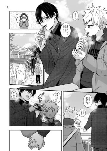 [Minakami Riku] Sensei to Hajimete no koto Fhentai - Page 8