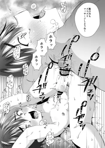 [Kosuke Poke] Massage Uke ni kita Kinshota wo Kousokushite gan Hari Fhentai - Page 23
