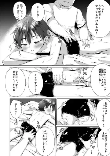 [Kosuke Poke] Massage Uke ni kita Kinshota wo Kousokushite gan Hari Fhentai - Page 6