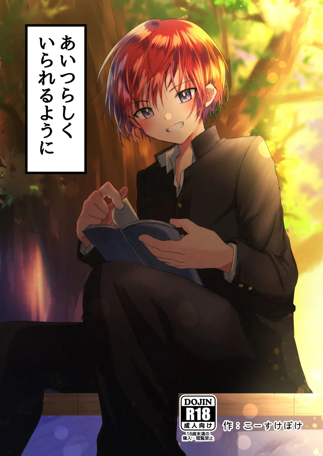 [Kosuke Poke] Aitsurashiku Irareruyouni Fhentai - Page 1