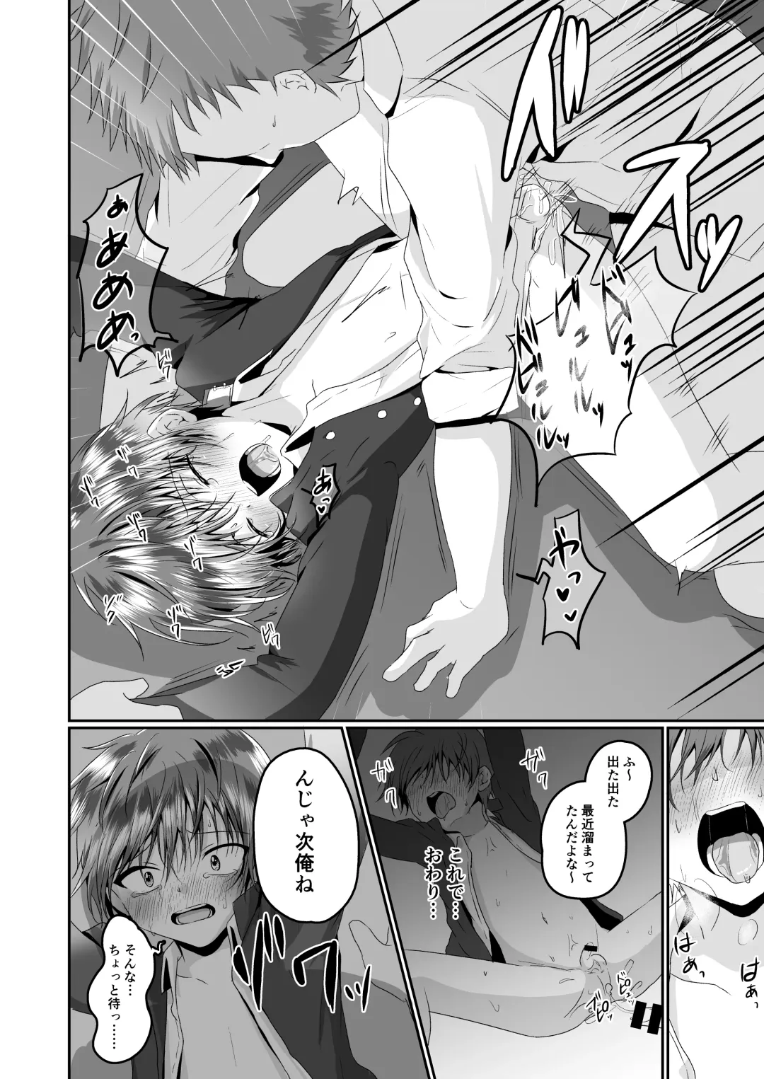 [Kosuke Poke] Aitsurashiku Irareruyouni Fhentai - Page 20