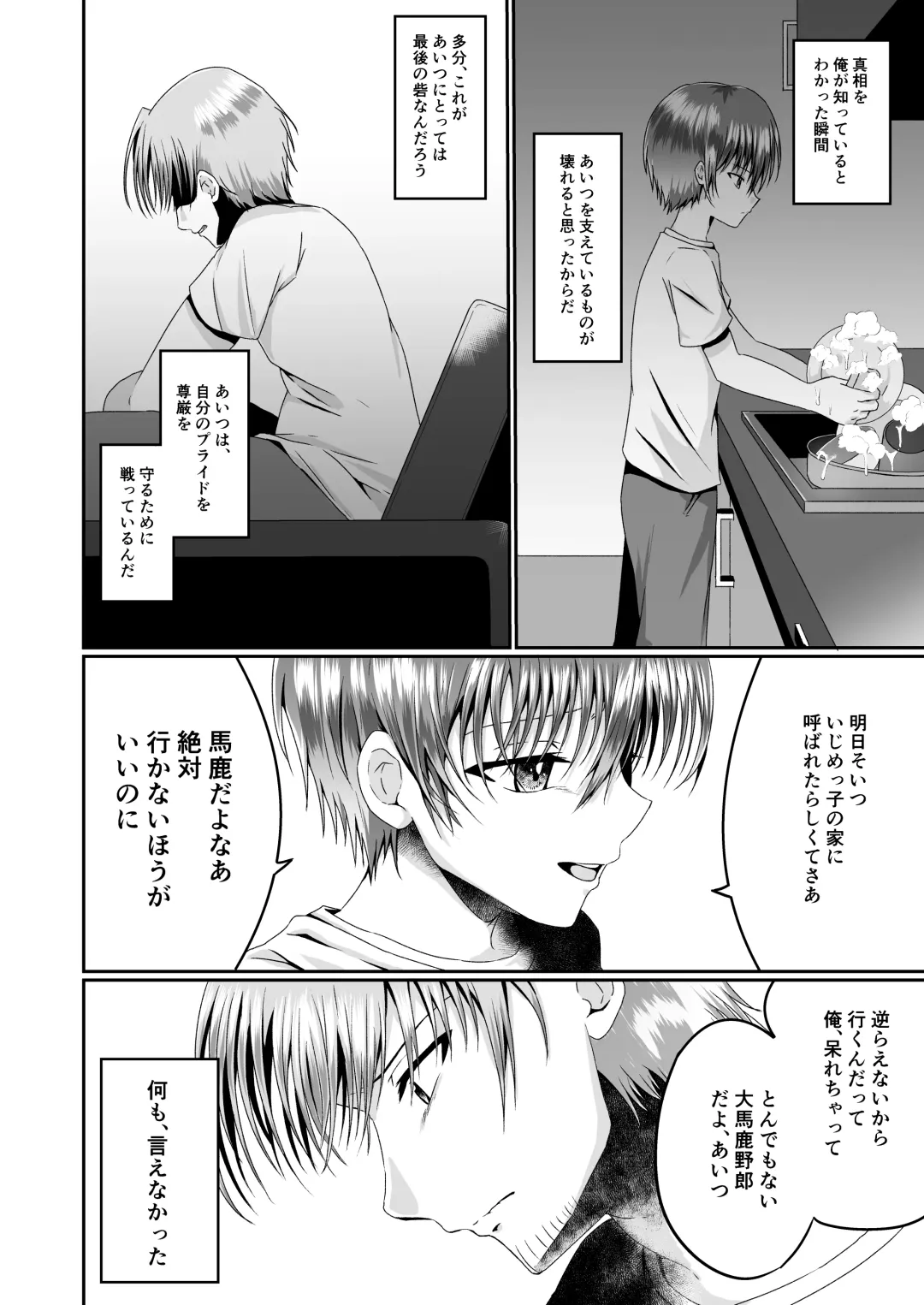 [Kosuke Poke] Aitsurashiku Irareruyouni Fhentai - Page 46