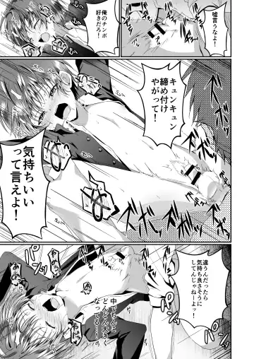 [Kosuke Poke] Aitsurashiku Irareruyouni Fhentai - Page 19