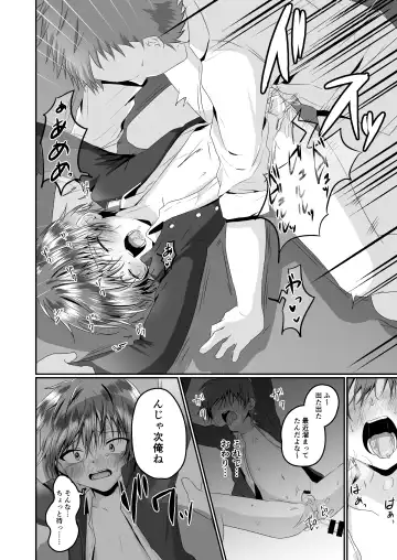 [Kosuke Poke] Aitsurashiku Irareruyouni Fhentai - Page 20