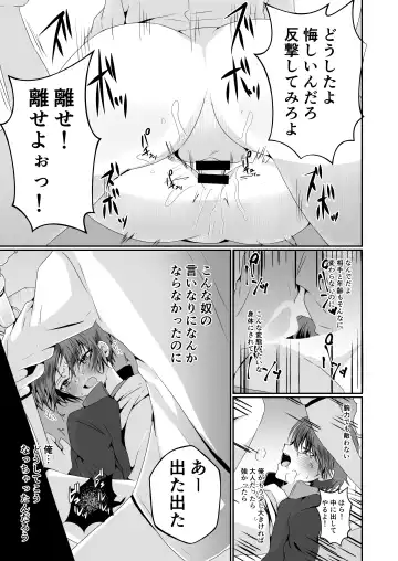 [Kosuke Poke] Aitsurashiku Irareruyouni Fhentai - Page 29