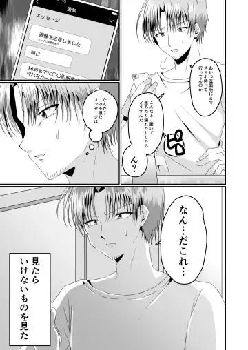 [Kosuke Poke] Aitsurashiku Irareruyouni Fhentai - Page 39