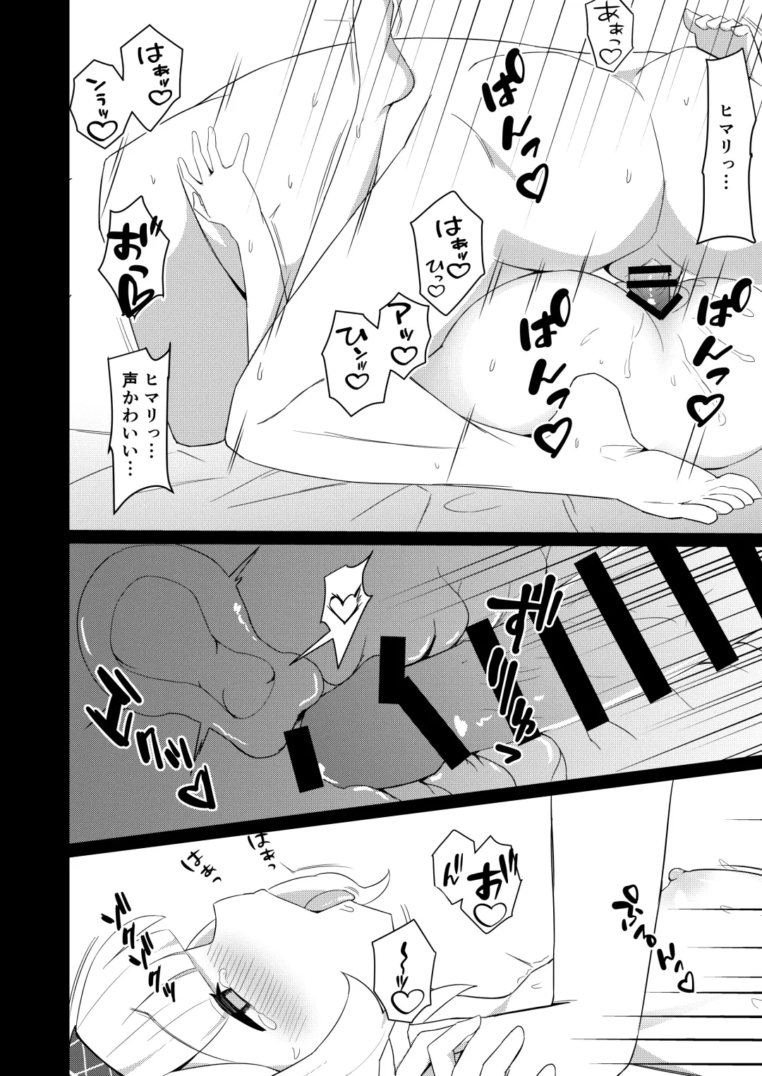 [Apart] [apart de Matteru (Odaneru apart) Himari-san to Ichaicha Suru Hon (Blue Archive) [Digital] Fhentai - Page 14