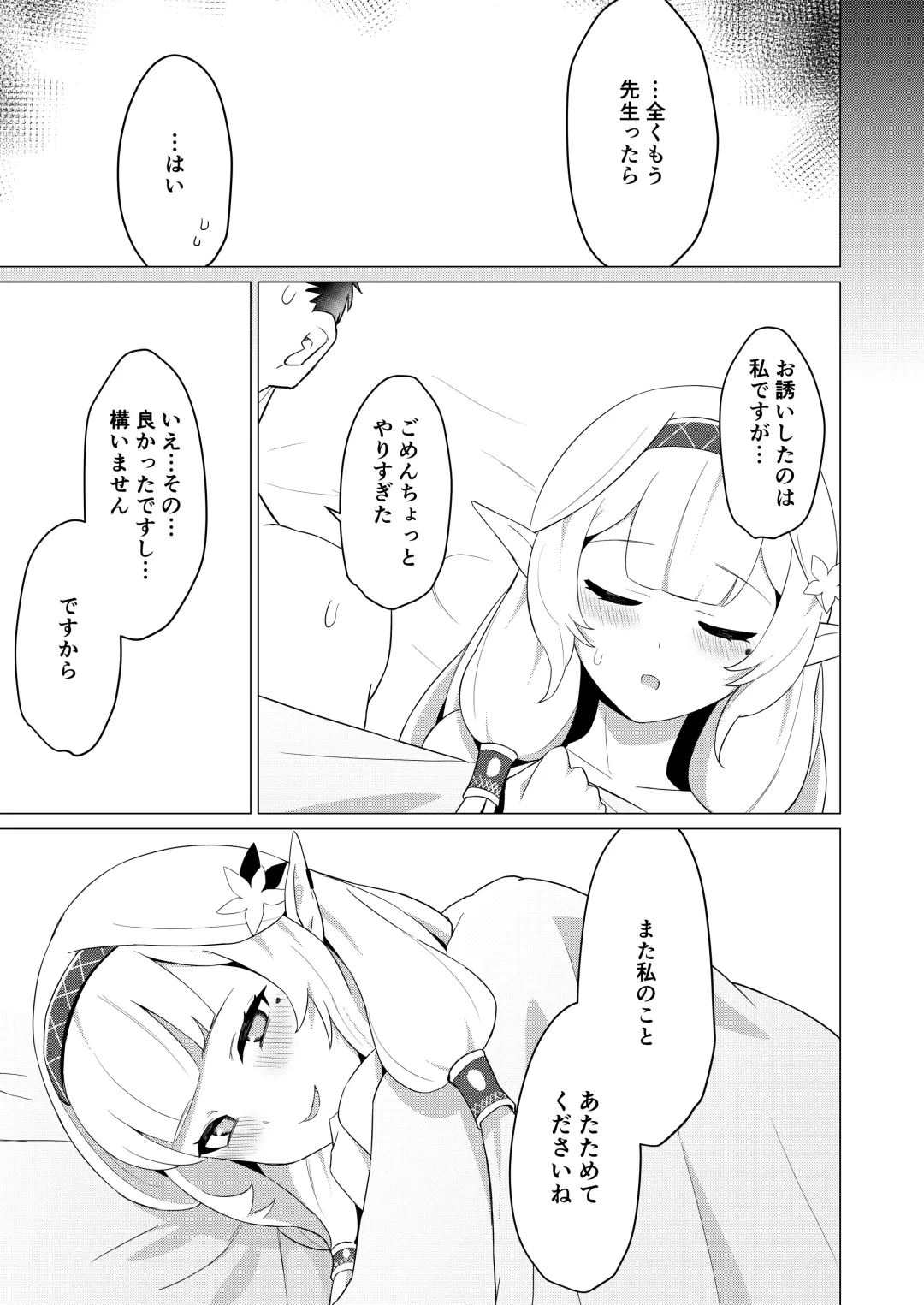 [Apart] [apart de Matteru (Odaneru apart) Himari-san to Ichaicha Suru Hon (Blue Archive) [Digital] Fhentai - Page 17