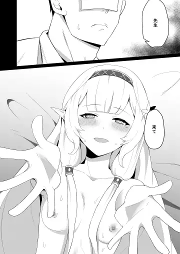 [Apart] [apart de Matteru (Odaneru apart) Himari-san to Ichaicha Suru Hon (Blue Archive) [Digital] Fhentai - Page 12