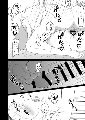 [Apart] [apart de Matteru (Odaneru apart) Himari-san to Ichaicha Suru Hon (Blue Archive) [Digital] Fhentai - Page 14