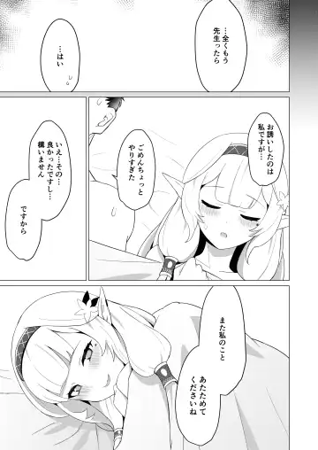 [Apart] [apart de Matteru (Odaneru apart) Himari-san to Ichaicha Suru Hon (Blue Archive) [Digital] Fhentai - Page 17