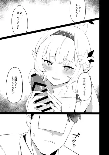 [Apart] [apart de Matteru (Odaneru apart) Himari-san to Ichaicha Suru Hon (Blue Archive) [Digital] Fhentai - Page 9