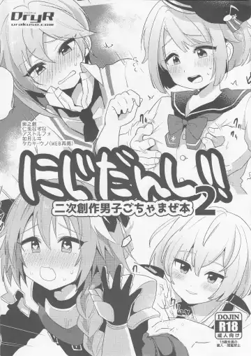 Read [Urakuso] Niji Danshi!! 2 - Fhentai