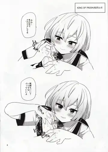 [Urakuso] Niji Danshi!! 2 Fhentai - Page 6