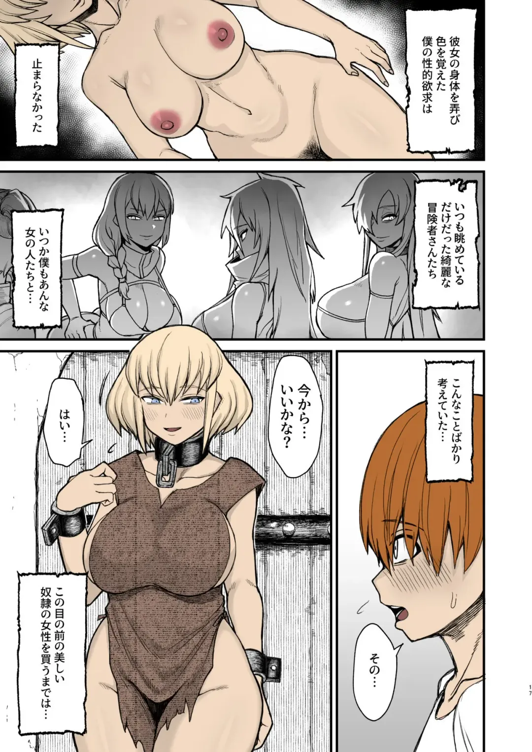 [Butachang] In Which a Slave Is Ravaged by a Shota Fhentai - Page 15