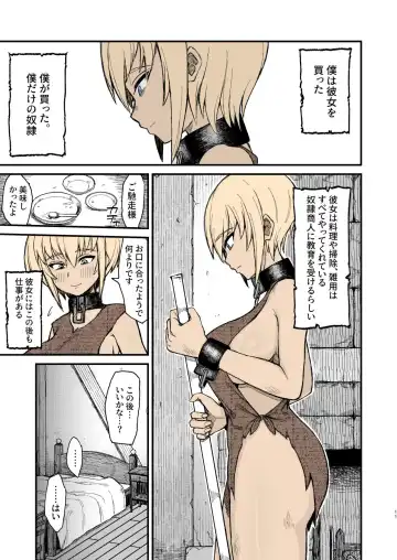 [Butachang] In Which a Slave Is Ravaged by a Shota Fhentai - Page 9