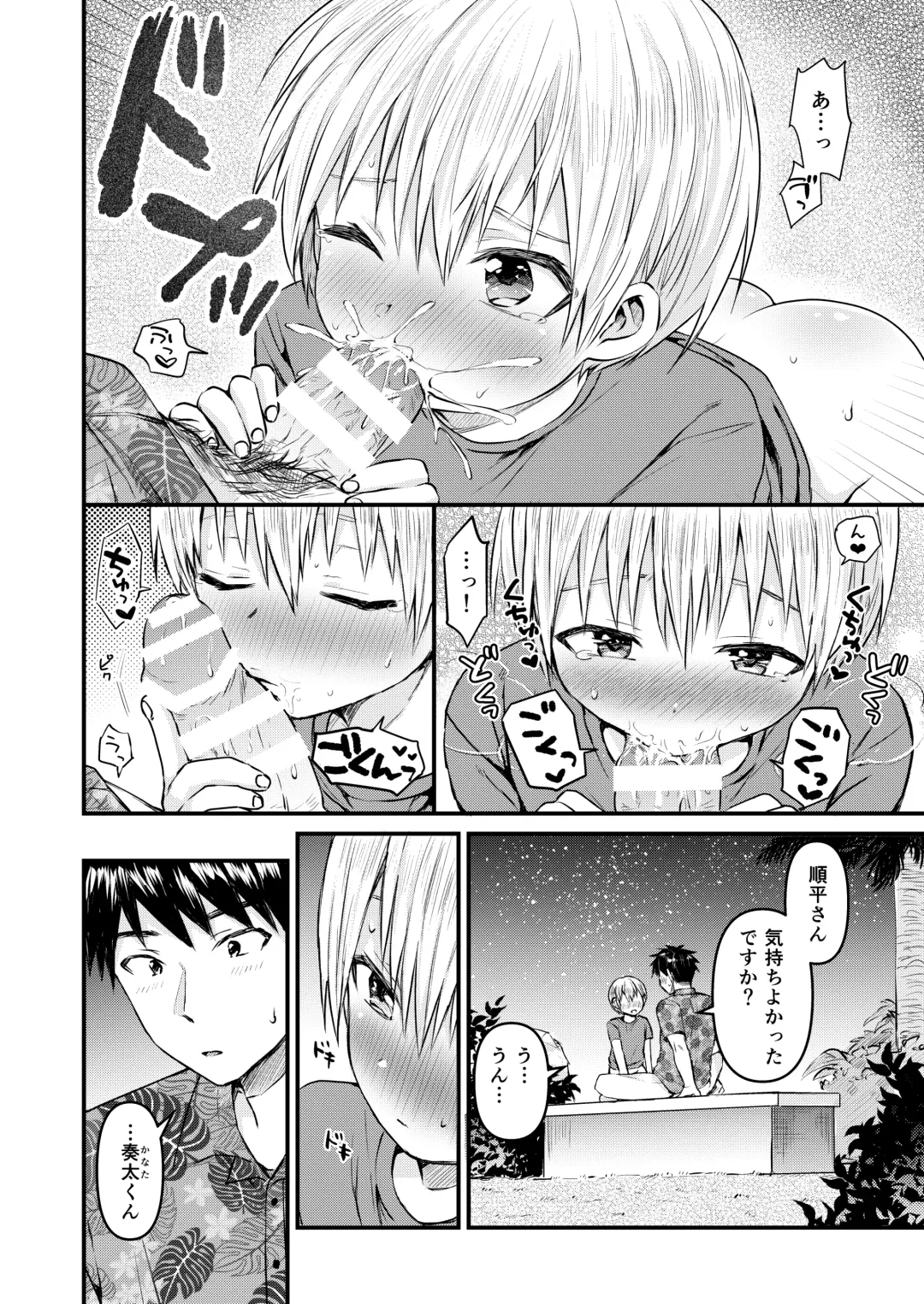 [Tori] Reiwa no Kumaya-san  Sairokushuu ~Ore no Heya ni wa Tenshi ga Iru Series~ Fhentai - Page 101