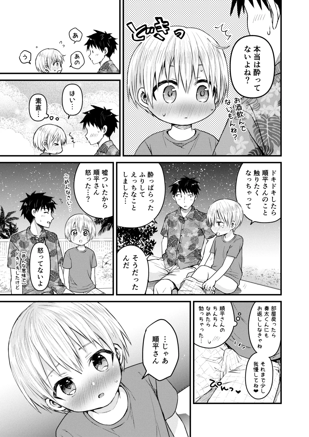 [Tori] Reiwa no Kumaya-san  Sairokushuu ~Ore no Heya ni wa Tenshi ga Iru Series~ Fhentai - Page 102