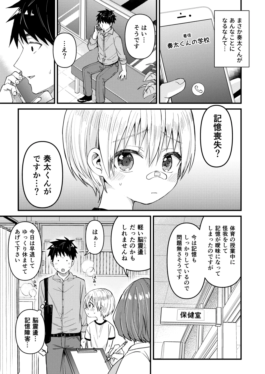 [Tori] Reiwa no Kumaya-san  Sairokushuu ~Ore no Heya ni wa Tenshi ga Iru Series~ Fhentai - Page 119
