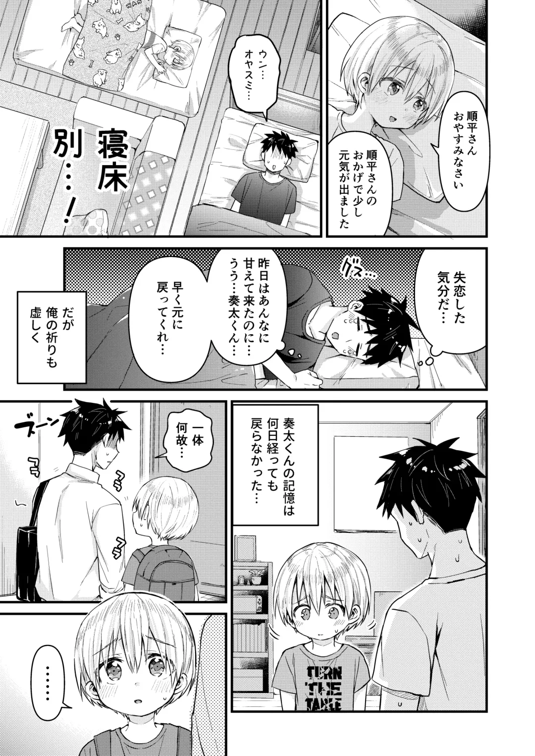 [Tori] Reiwa no Kumaya-san  Sairokushuu ~Ore no Heya ni wa Tenshi ga Iru Series~ Fhentai - Page 123