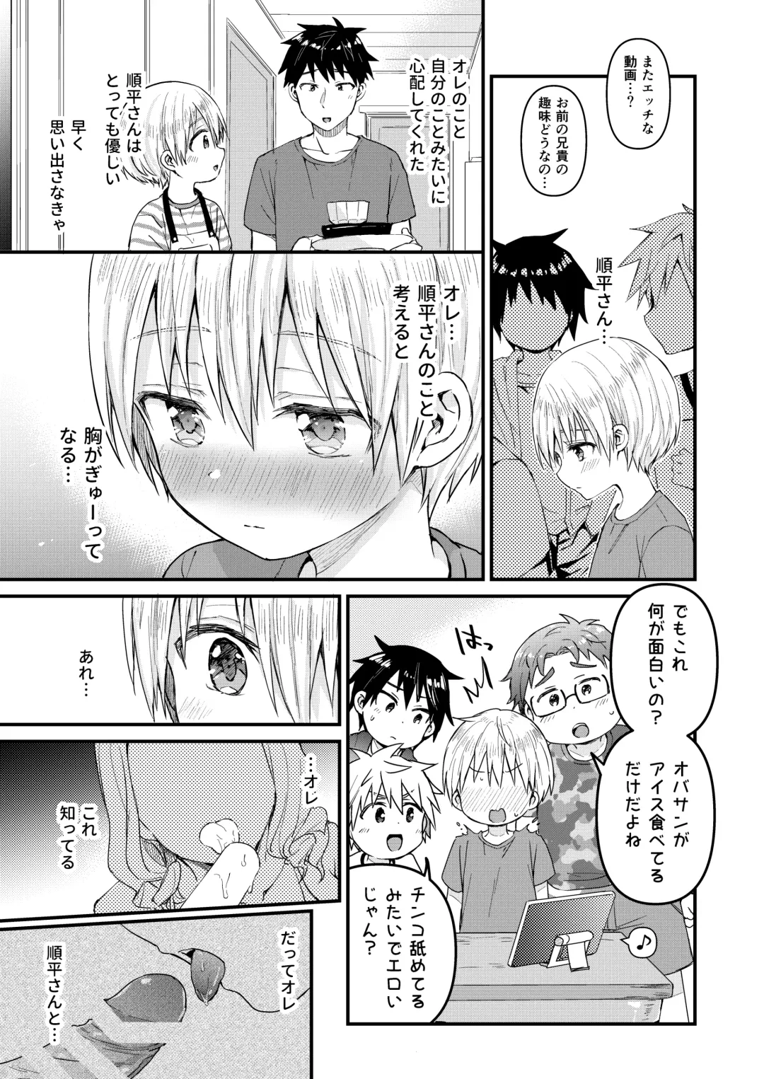 [Tori] Reiwa no Kumaya-san  Sairokushuu ~Ore no Heya ni wa Tenshi ga Iru Series~ Fhentai - Page 125