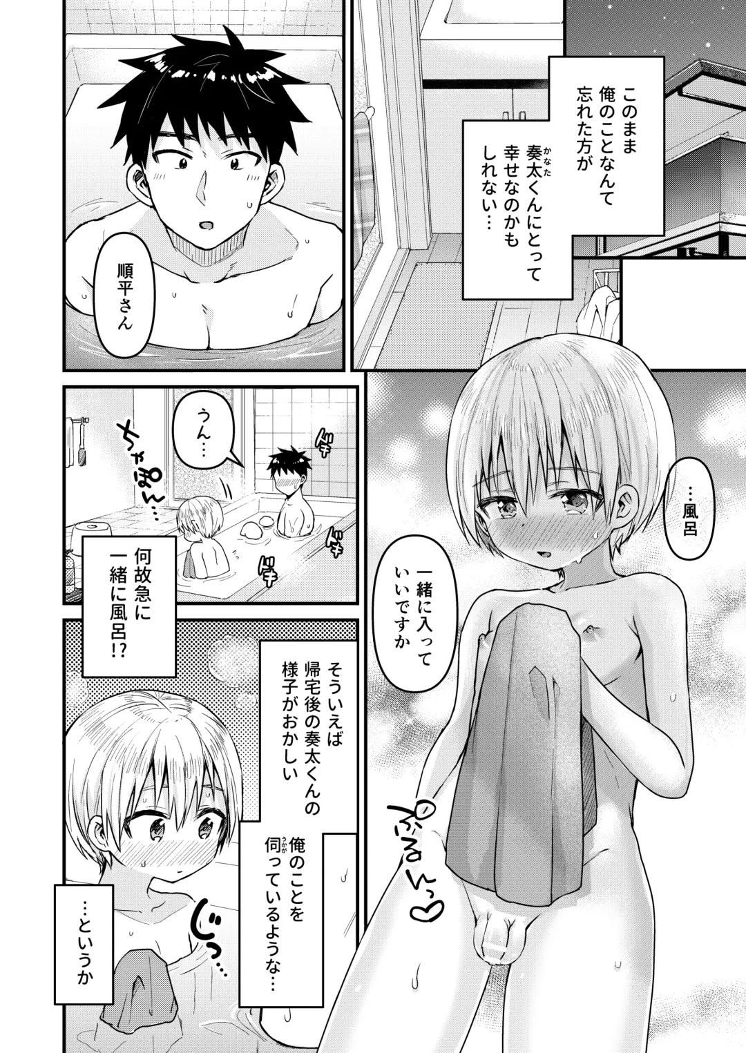 [Tori] Reiwa no Kumaya-san  Sairokushuu ~Ore no Heya ni wa Tenshi ga Iru Series~ Fhentai - Page 128