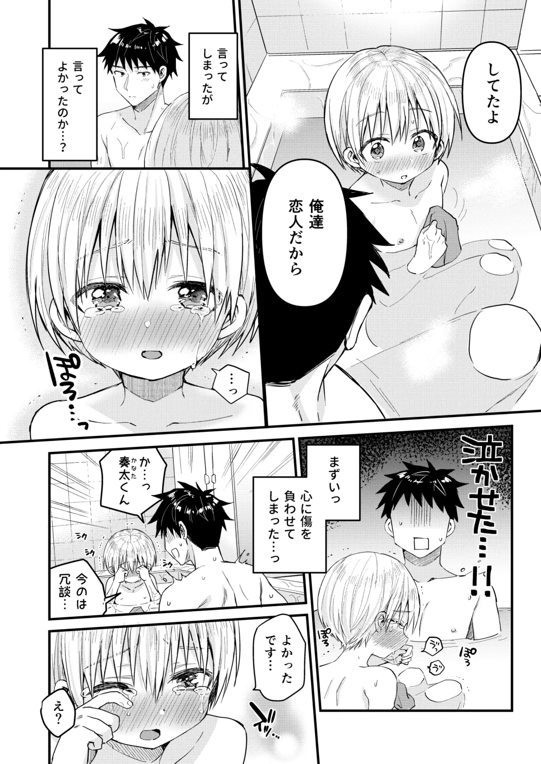 [Tori] Reiwa no Kumaya-san  Sairokushuu ~Ore no Heya ni wa Tenshi ga Iru Series~ Fhentai - Page 130
