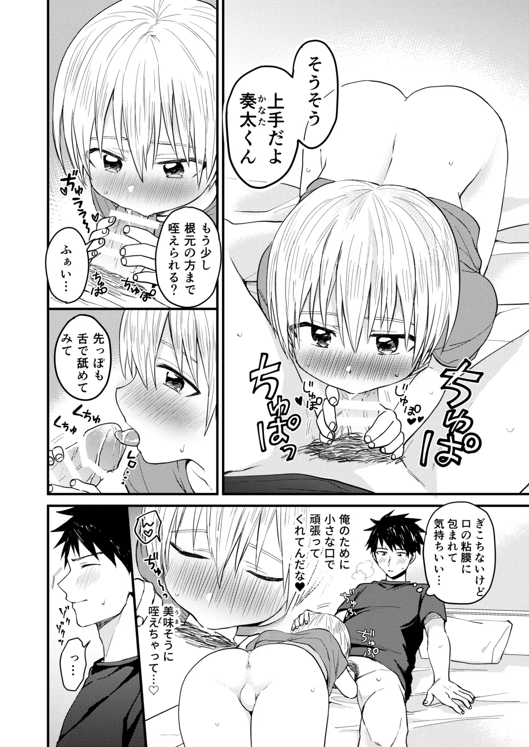 [Tori] Reiwa no Kumaya-san  Sairokushuu ~Ore no Heya ni wa Tenshi ga Iru Series~ Fhentai - Page 19