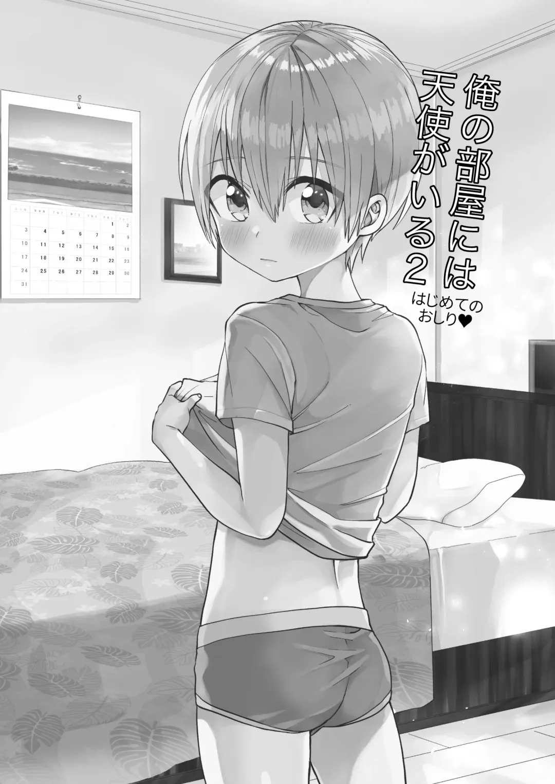 [Tori] Reiwa no Kumaya-san  Sairokushuu ~Ore no Heya ni wa Tenshi ga Iru Series~ Fhentai - Page 28