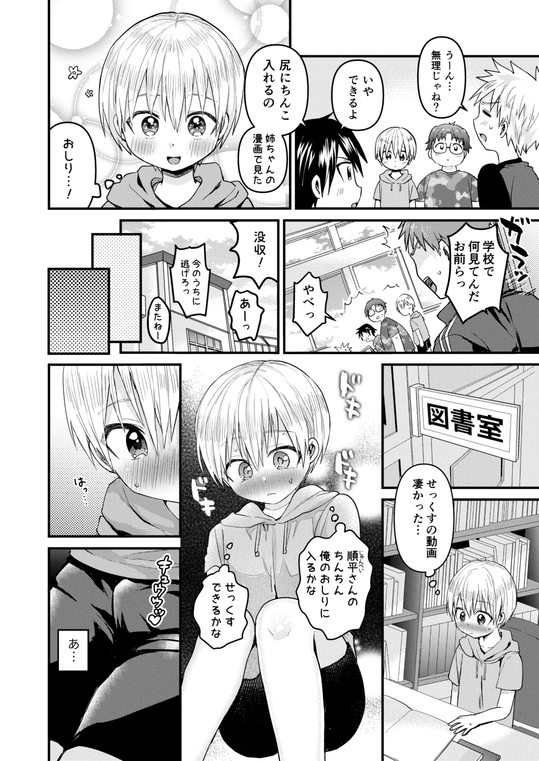 [Tori] Reiwa no Kumaya-san  Sairokushuu ~Ore no Heya ni wa Tenshi ga Iru Series~ Fhentai - Page 41
