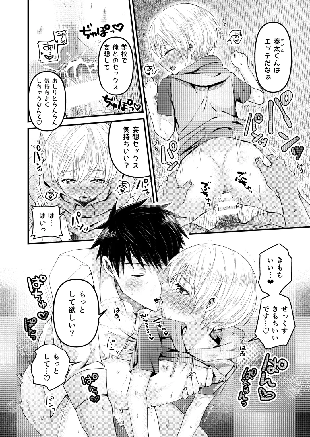 [Tori] Reiwa no Kumaya-san  Sairokushuu ~Ore no Heya ni wa Tenshi ga Iru Series~ Fhentai - Page 43