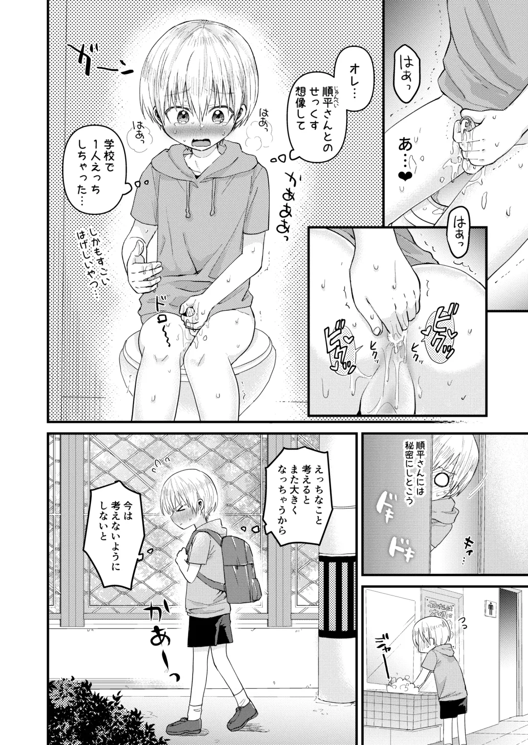 [Tori] Reiwa no Kumaya-san  Sairokushuu ~Ore no Heya ni wa Tenshi ga Iru Series~ Fhentai - Page 45