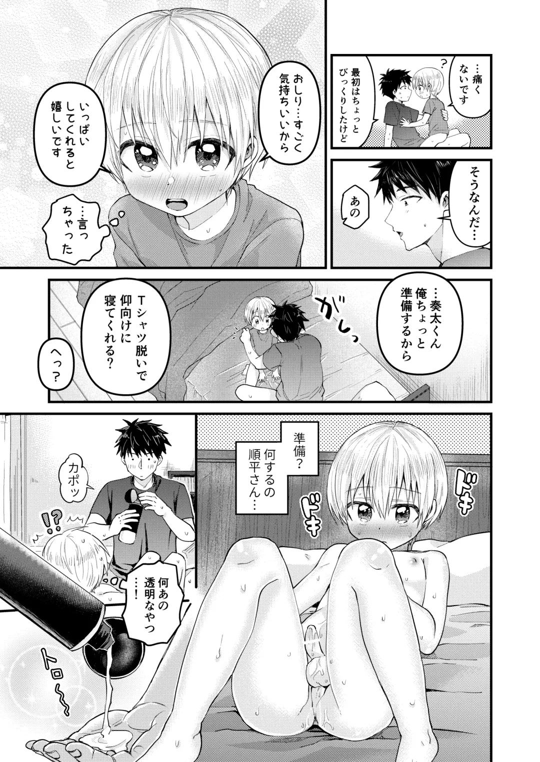 [Tori] Reiwa no Kumaya-san  Sairokushuu ~Ore no Heya ni wa Tenshi ga Iru Series~ Fhentai - Page 52