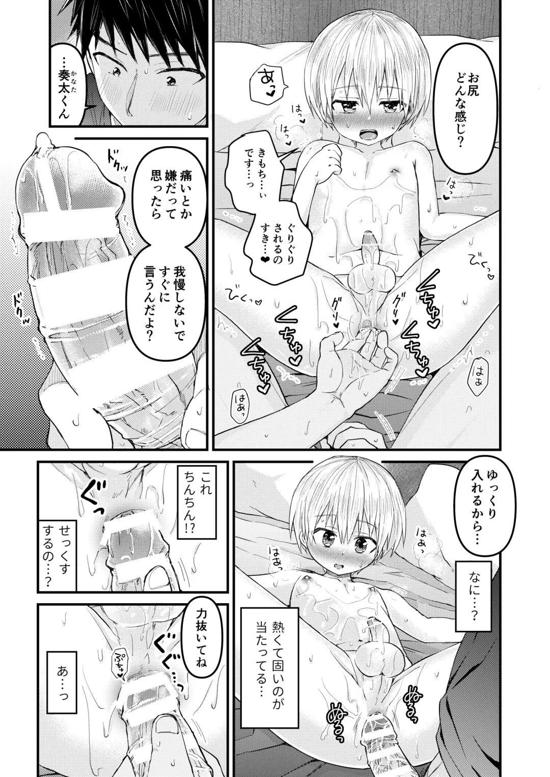 [Tori] Reiwa no Kumaya-san  Sairokushuu ~Ore no Heya ni wa Tenshi ga Iru Series~ Fhentai - Page 54