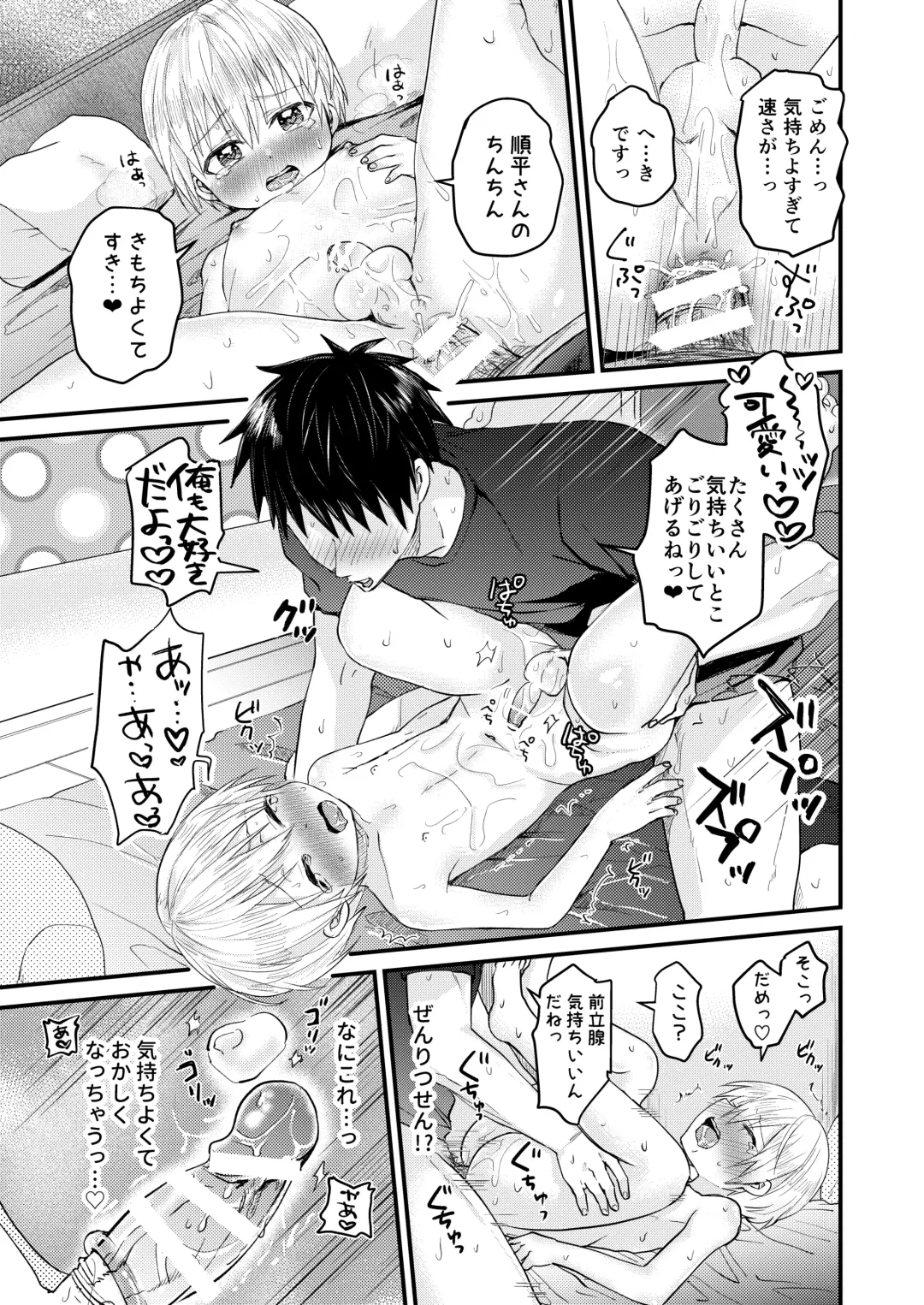 [Tori] Reiwa no Kumaya-san  Sairokushuu ~Ore no Heya ni wa Tenshi ga Iru Series~ Fhentai - Page 58