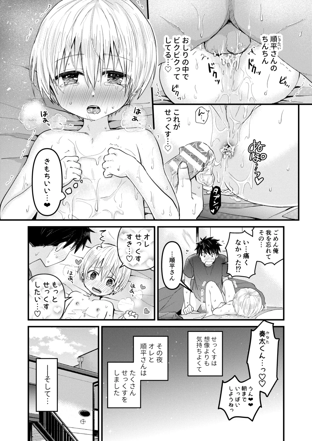 [Tori] Reiwa no Kumaya-san  Sairokushuu ~Ore no Heya ni wa Tenshi ga Iru Series~ Fhentai - Page 63