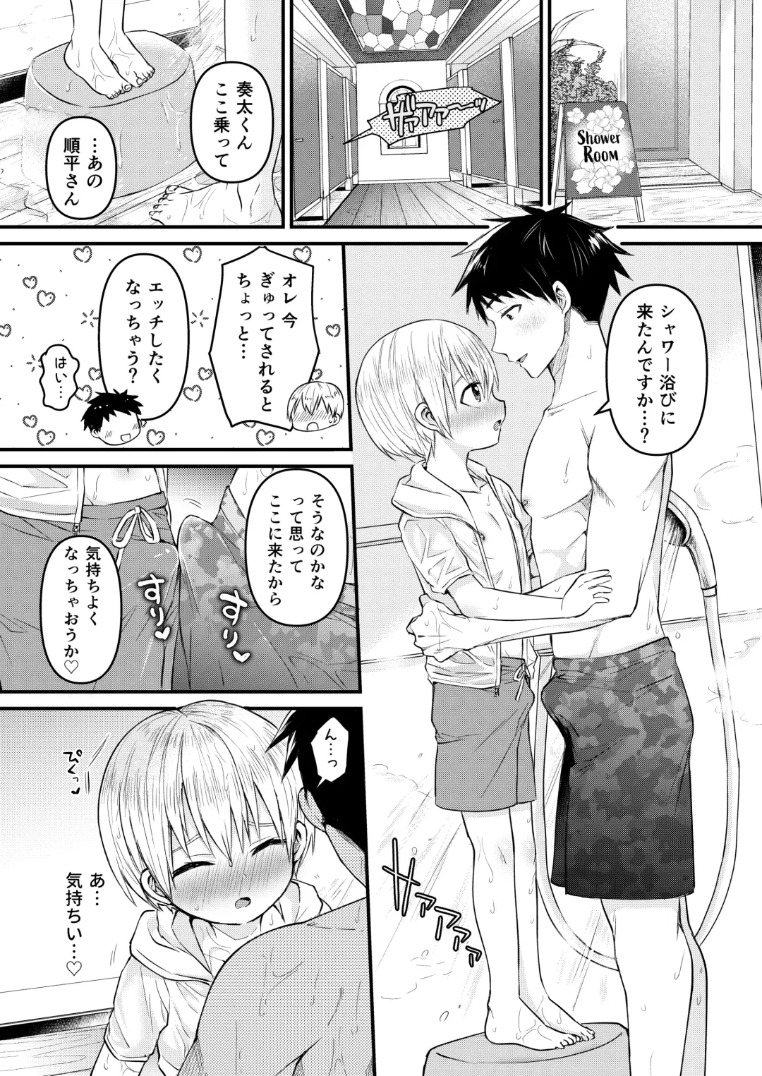 [Tori] Reiwa no Kumaya-san  Sairokushuu ~Ore no Heya ni wa Tenshi ga Iru Series~ Fhentai - Page 88