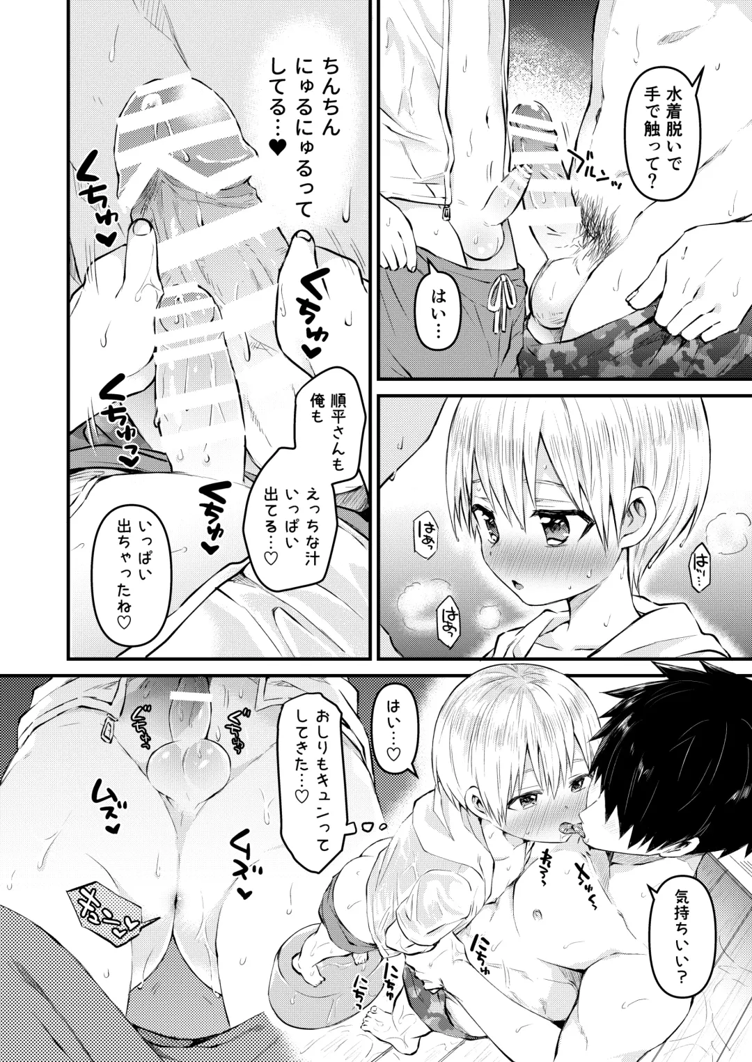 [Tori] Reiwa no Kumaya-san  Sairokushuu ~Ore no Heya ni wa Tenshi ga Iru Series~ Fhentai - Page 89