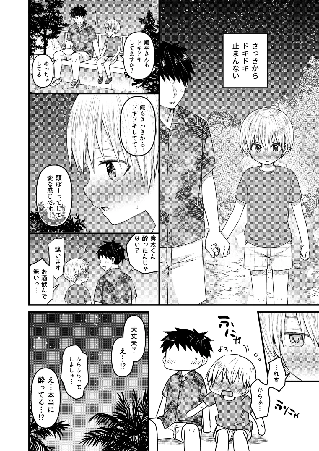 [Tori] Reiwa no Kumaya-san  Sairokushuu ~Ore no Heya ni wa Tenshi ga Iru Series~ Fhentai - Page 97