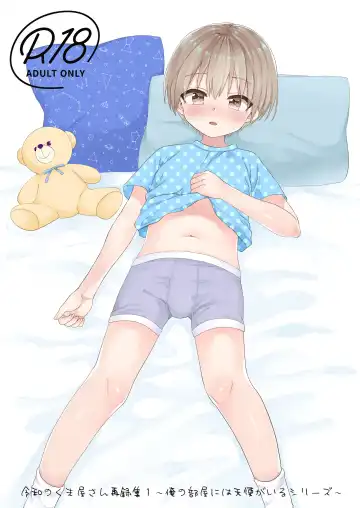 Read [Tori] Reiwa no Kumaya-san  Sairokushuu ~Ore no Heya ni wa Tenshi ga Iru Series~ - Fhentai