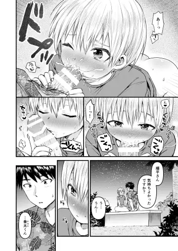 [Tori] Reiwa no Kumaya-san  Sairokushuu ~Ore no Heya ni wa Tenshi ga Iru Series~ Fhentai - Page 101