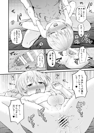 [Tori] Reiwa no Kumaya-san  Sairokushuu ~Ore no Heya ni wa Tenshi ga Iru Series~ Fhentai - Page 109