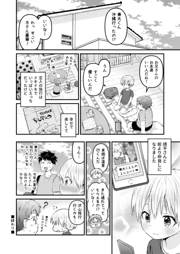 [Tori] Reiwa no Kumaya-san  Sairokushuu ~Ore no Heya ni wa Tenshi ga Iru Series~ Fhentai - Page 111