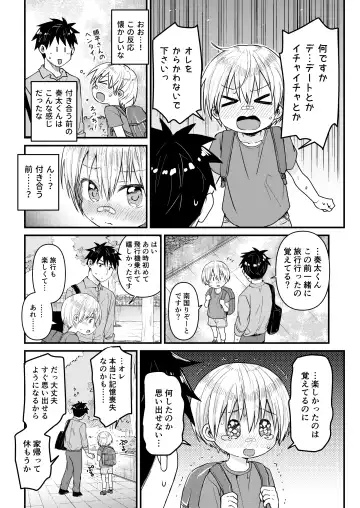 [Tori] Reiwa no Kumaya-san  Sairokushuu ~Ore no Heya ni wa Tenshi ga Iru Series~ Fhentai - Page 121